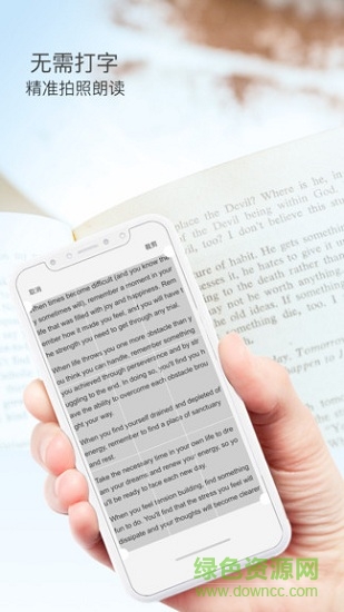 拍读英语最新版