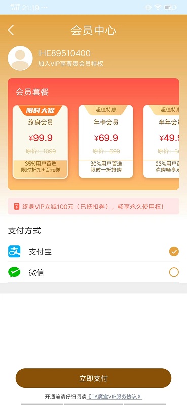 TK魔盒