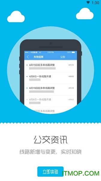 深西畅行