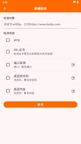 netcheck网络检测