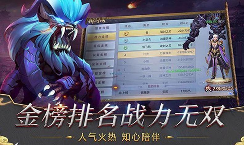塔防莽荒录 塔防莽荒录