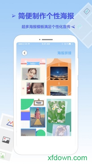 长图拼接专业版