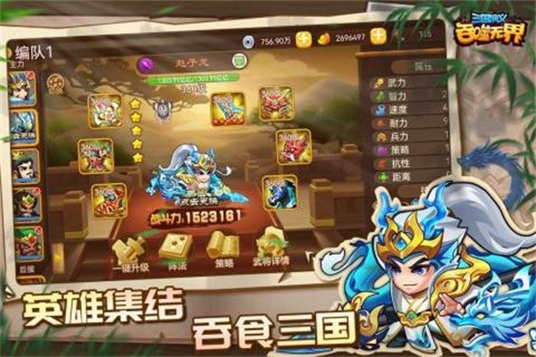 三国演义：吞噬无界
