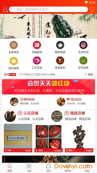 珍玩网
