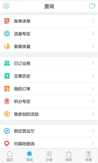 辽宁移动手机营业厅app