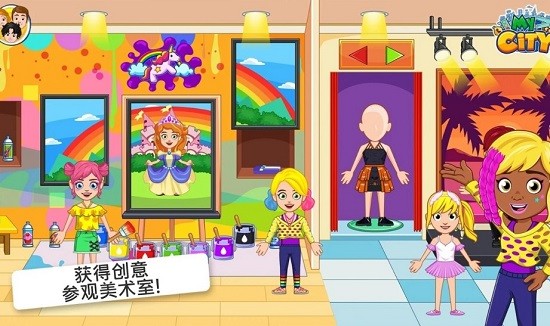 My City : Kids Club House