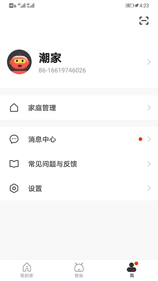 潮家