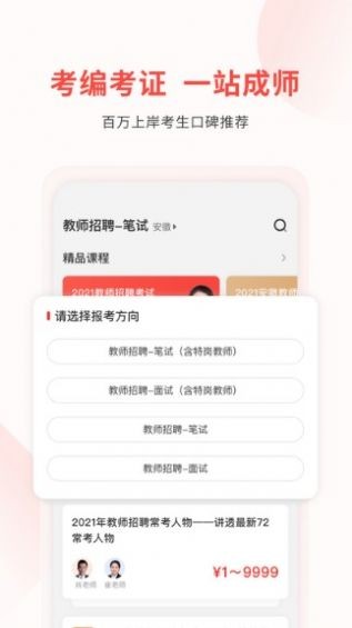 库课网校