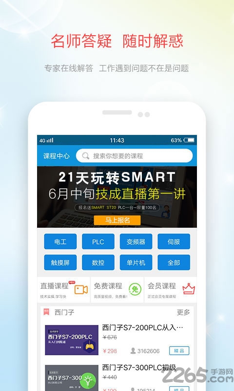 技成培训网