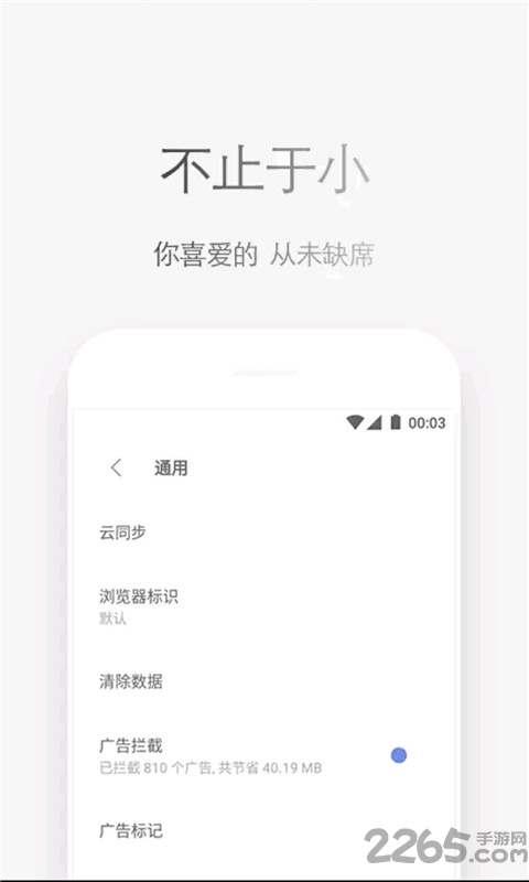 石头阅读浏览器