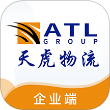 天虎物流企业端