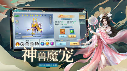蛊真人游戏