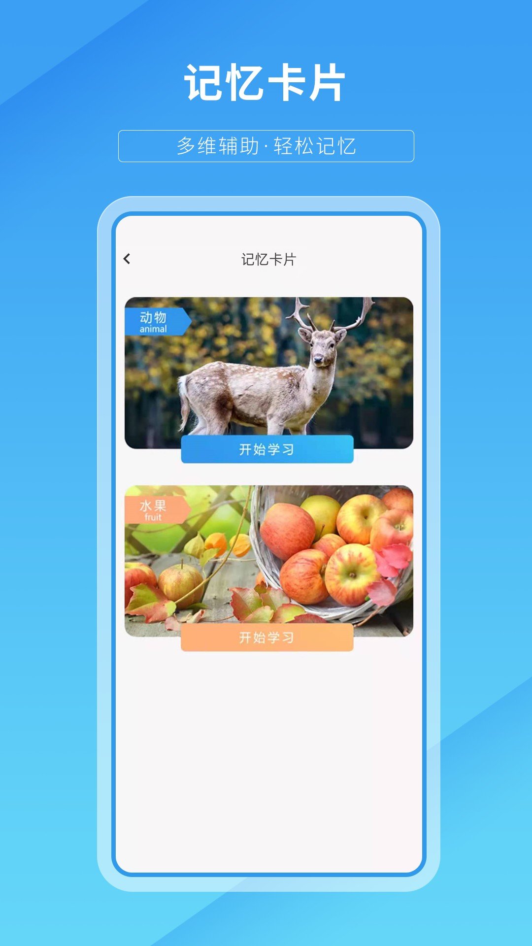 轻松英语教师端