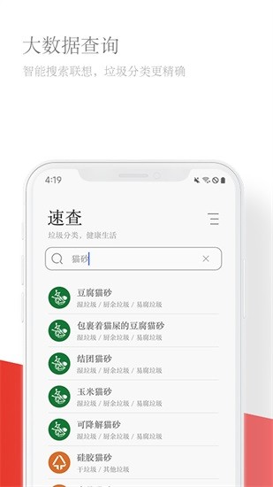 垃圾易分类