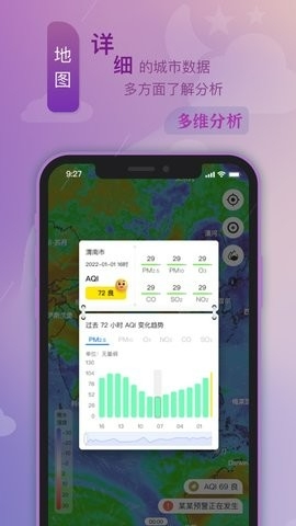 西安空气预报实时查询app