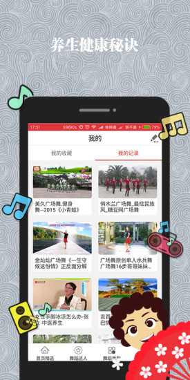 哈哈广场舞