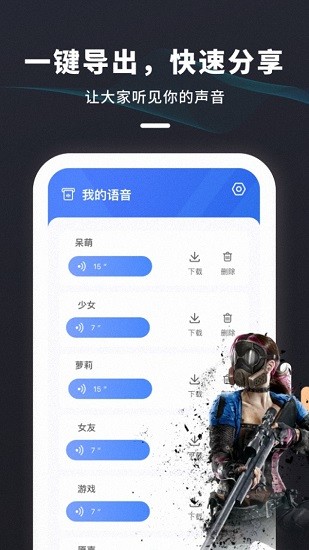 喵喵变声器安卓版