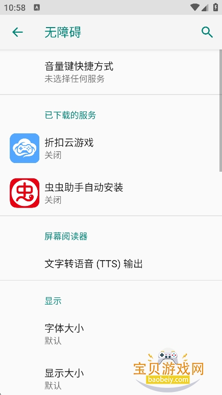 折扣云游戏