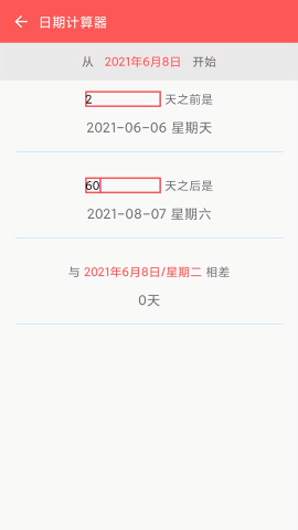 桌面倒计时
