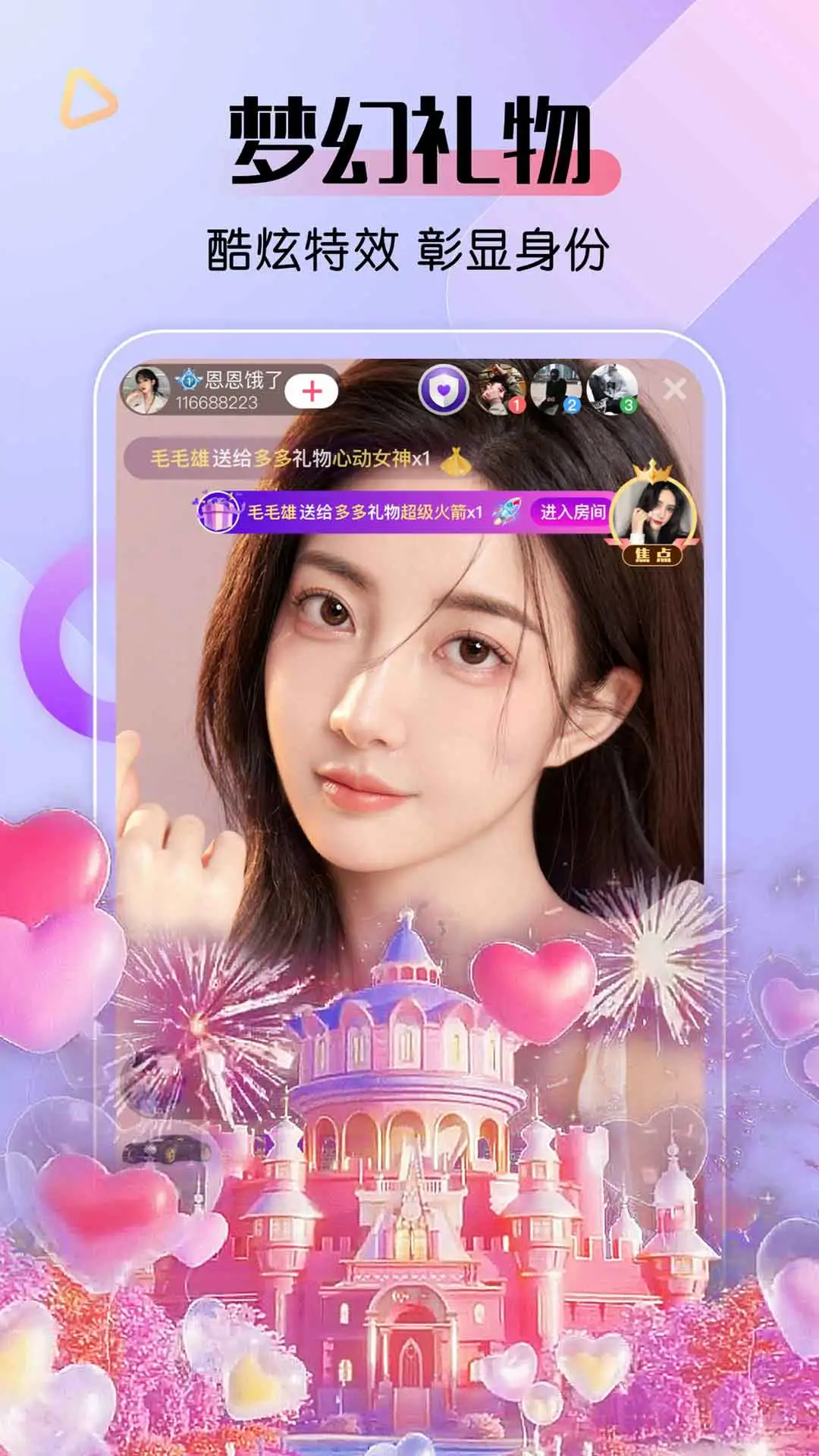 觅爱直播app