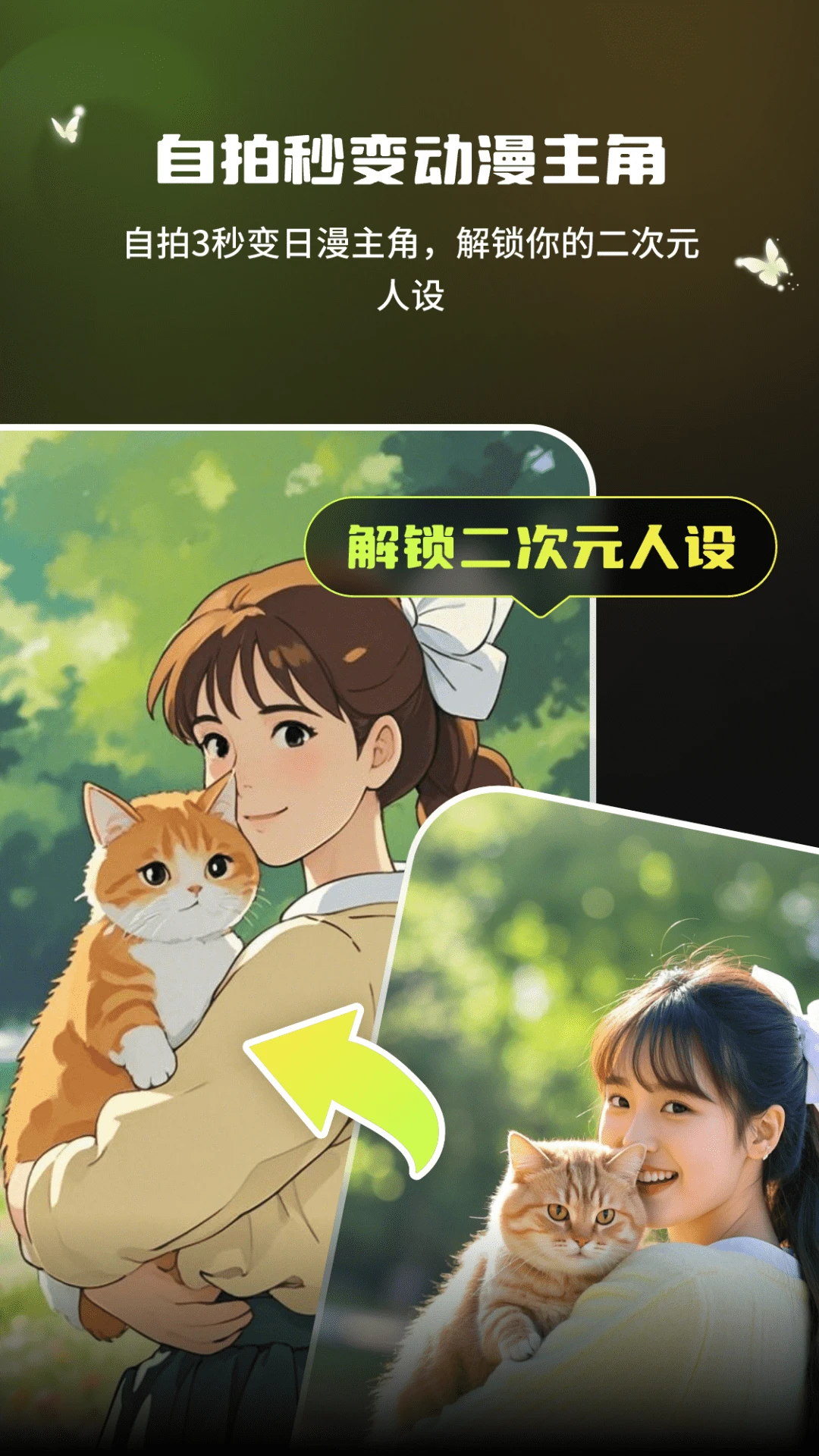 吉卟力风格创作