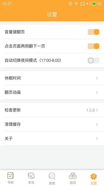 黄莺小说官方版