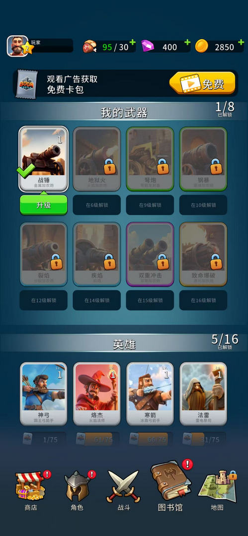 城堡爆炸最新版(BOOM Castle) 1.5.4安卓版 城堡爆炸最新版(BOOM Castle) 1.5.4安卓版