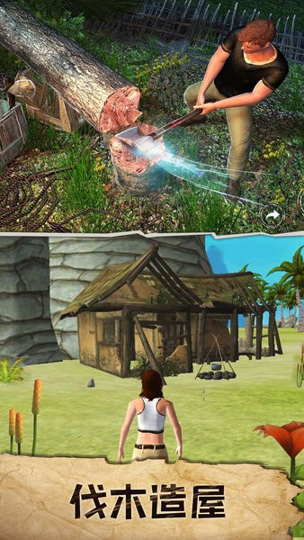 逃出荒岛大冒险