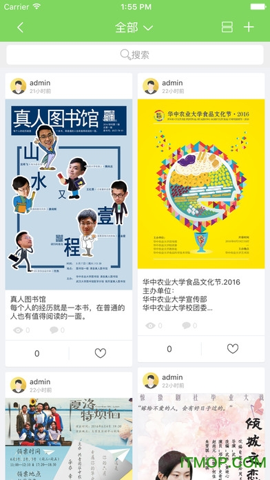 掌上华农苹果版