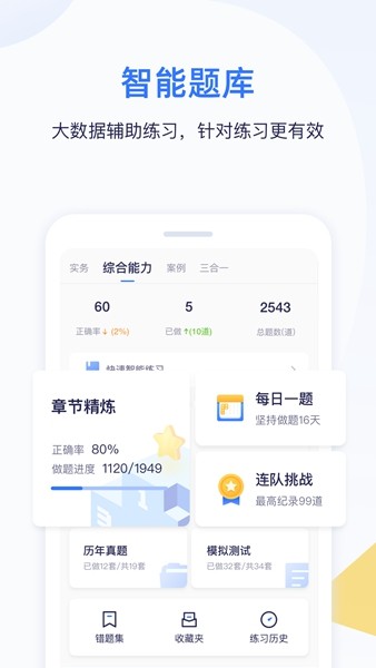 嗨学课堂 安卓版v6.2.3