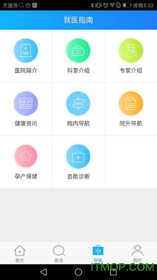 北方一附院挂号平台ios版