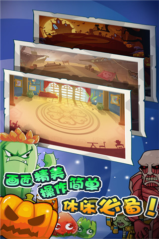 奔跑吧僵尸2