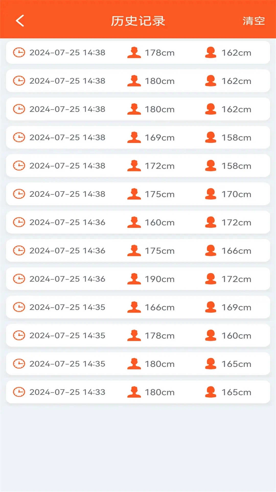 身高预测记录宝