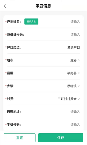 桂惠农 安卓版v3.1.6