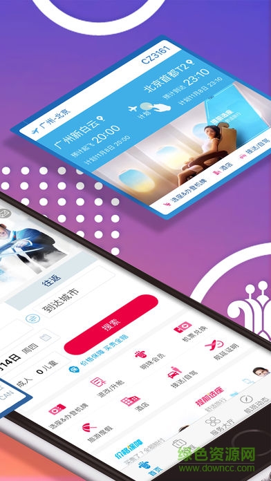 ipad南方航空应用