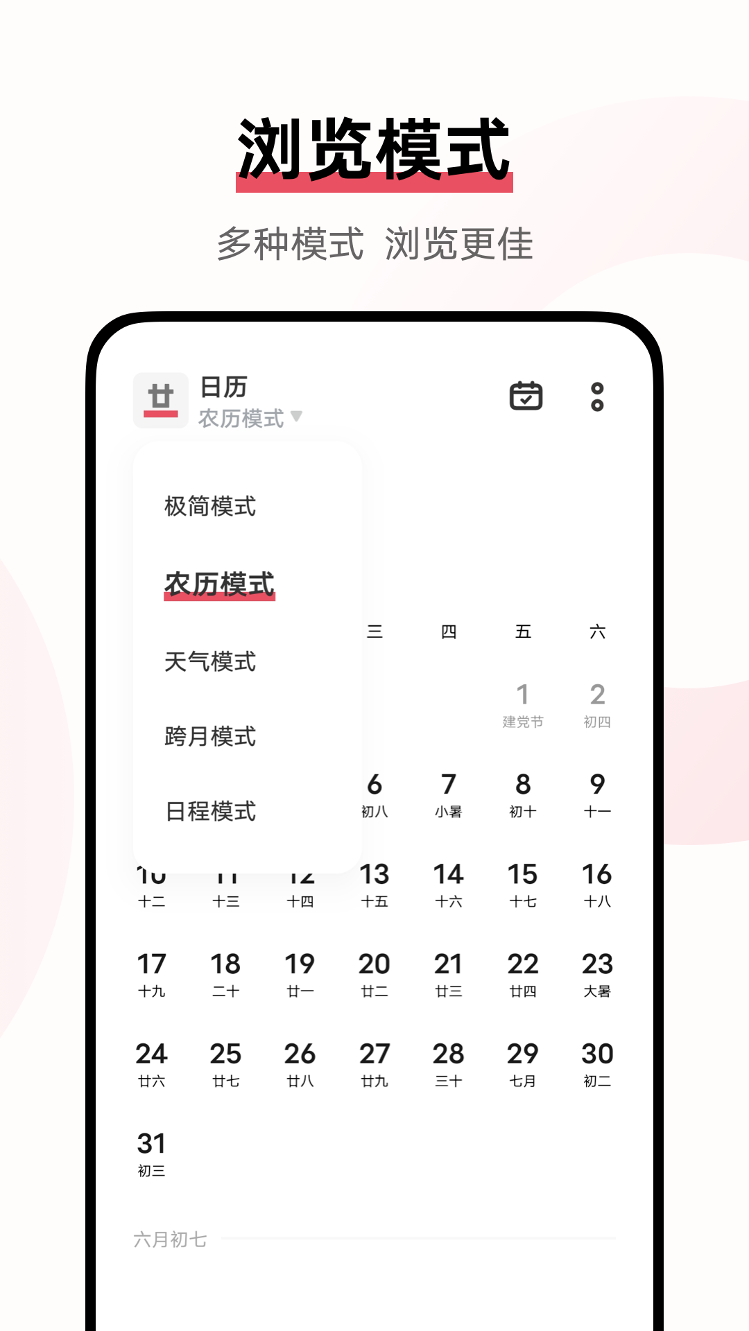 rainlendar(桌面日历工具)