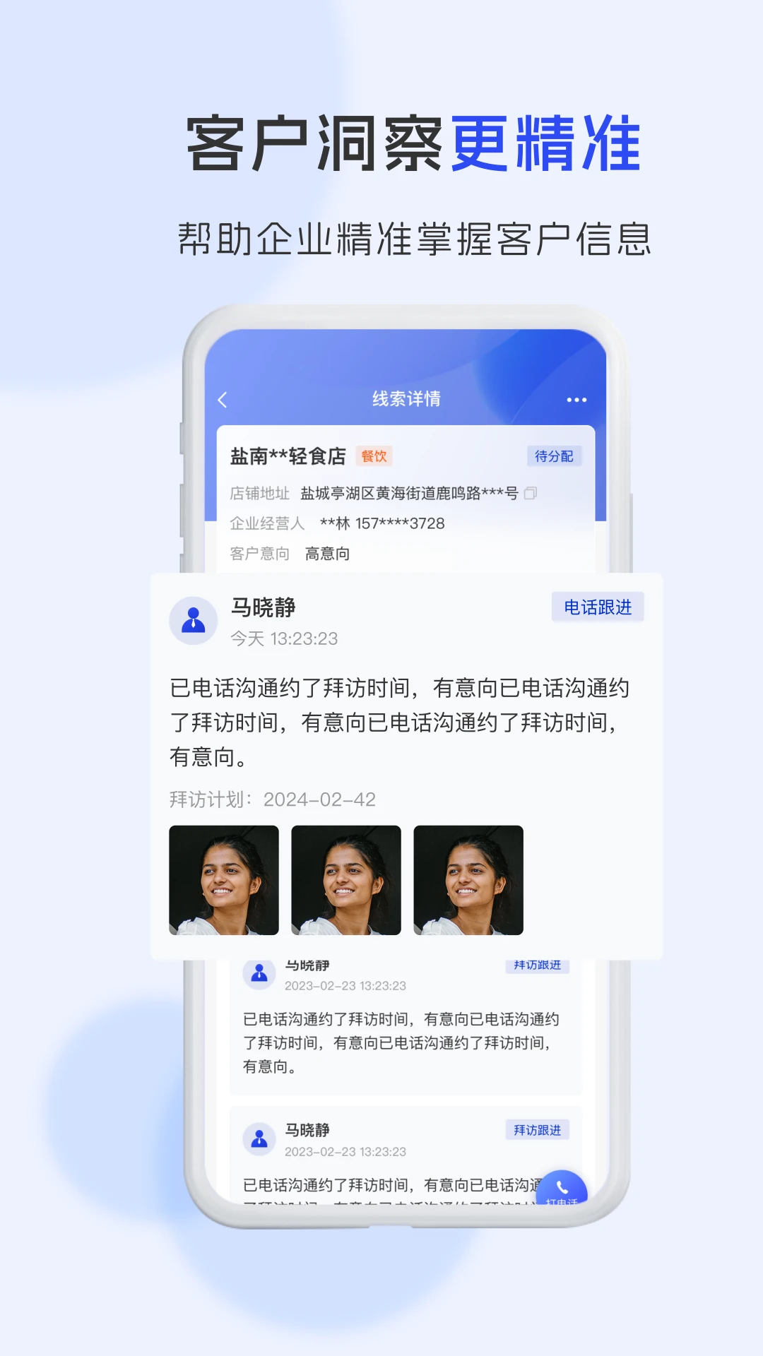 慧客达