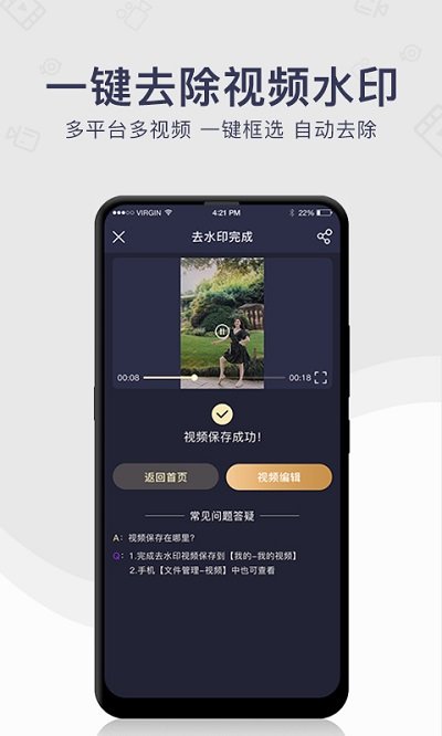 去水印工具