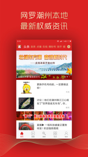 红桃粿