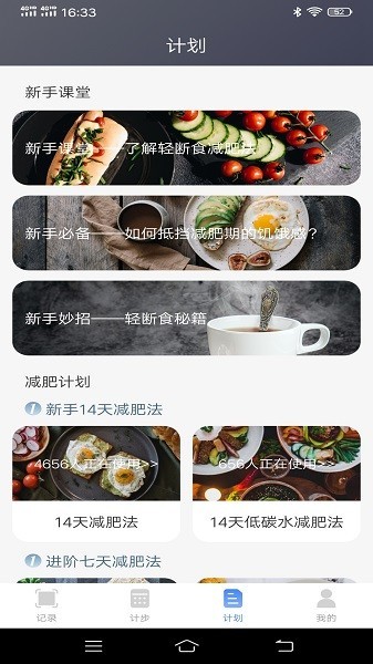 简单计步 安卓版v1.0.1