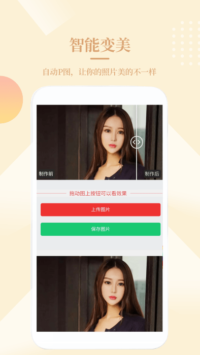 小短手图片编辑