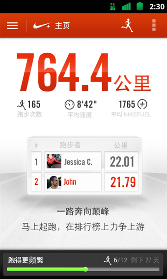 Nike跑步(Nike+Running)