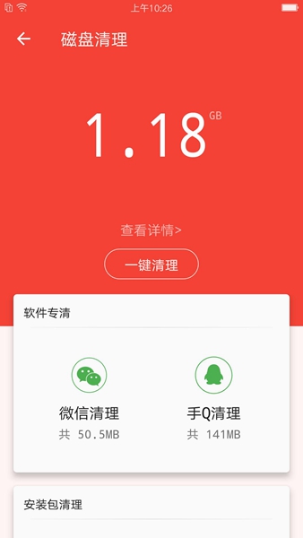 充电助手app 安卓版v5.1.20210714