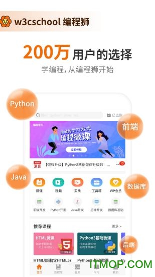 w3cschool编程狮app