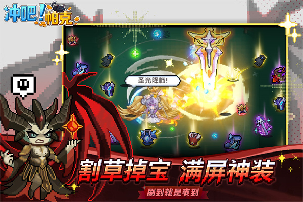 冲吧！帕克