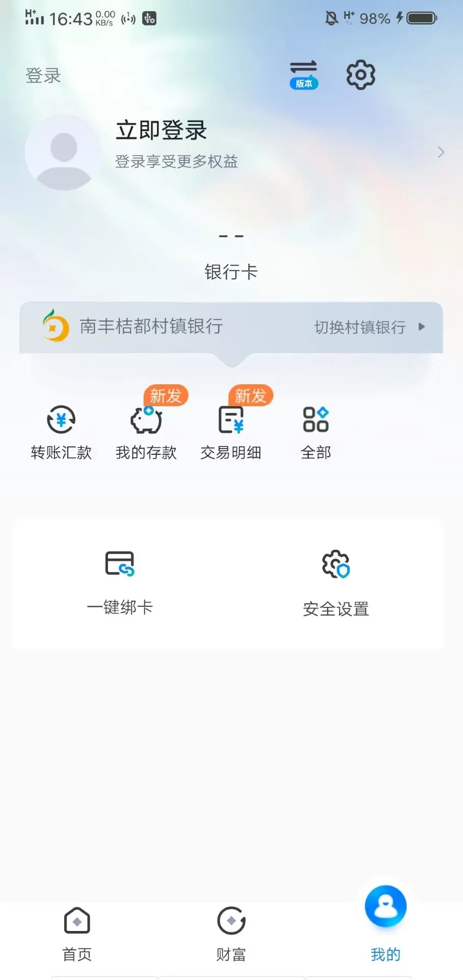 江西银行村镇银行