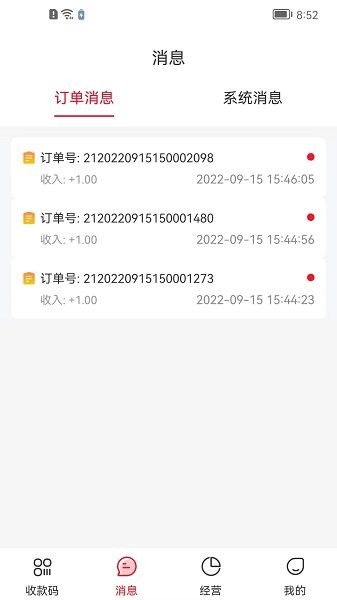 小莲外卖商家版app