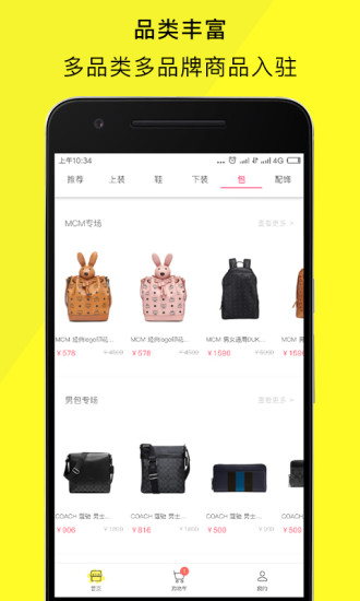 WANTS好物