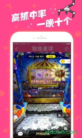 娃娃星球