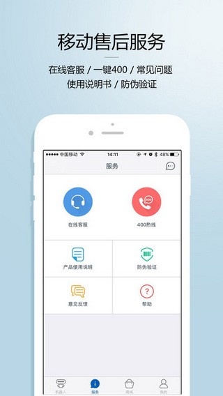 ecovacs科沃斯苹果版